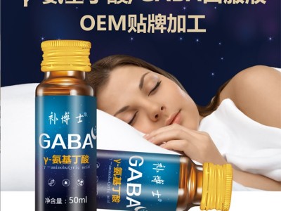 伽马氨基丁酸口服液 瓶装口服液晚安饮OEM定制生产厂家图2