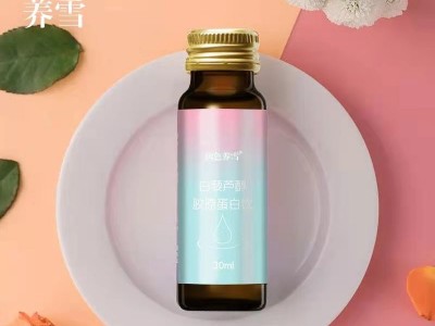 白藜芦醇胶原蛋白饮 胶原蛋白口服液OEM定制生产厂家图2