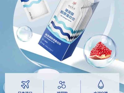 玻尿酸胶原蛋白饮 袋装口服液饮品定制贴牌 OEM生产定制厂家图2