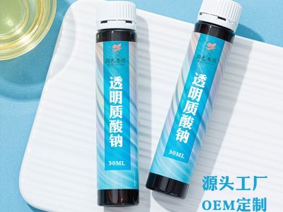 瓶装玻尿酸口服液 口服液玻尿酸饮品定制贴牌 玻尿酸口服液代加工图2