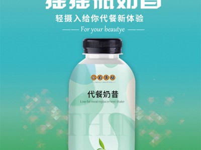 代餐奶昔粉 瓶装奶昔粉固体饮料定制加工 摇摇瓶奶昔贴牌图2