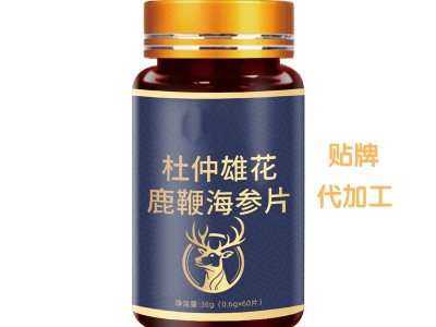 杜仲雄花片 海参牡蛎片生产定制代加工工厂图2
