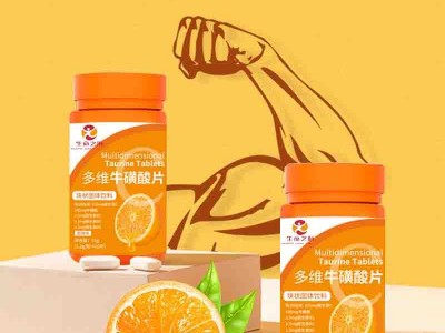 多维牛磺酸片 压片糖果生产代加工工厂 牛磺酸片贴牌代加工图2