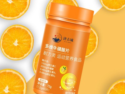 多维牛磺酸片 压片糖果生产代加工工厂 牛磺酸片贴牌代加工图3