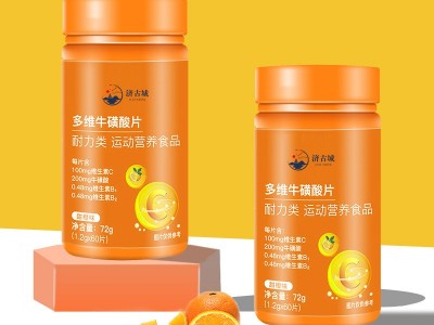 多维牛磺酸片 多种维生素片定制贴牌 片剂产品定制代加工图3