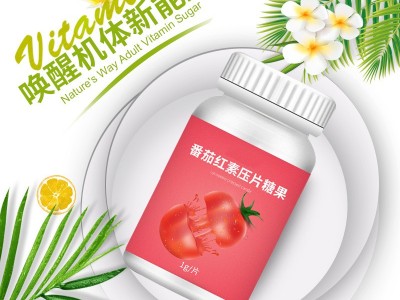 番茄红素片 番茄片片剂产品定制贴牌 番茄片生产代加工图3