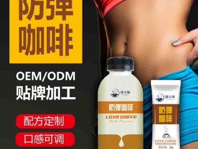 摇摇瓶咖啡 咖啡摇摇瓶装奶昔OEM定制代加工图2