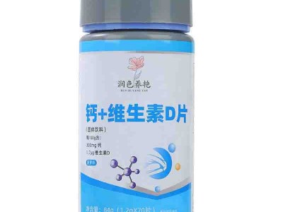 伽马氨基丁酸片 维生素片剂产品OEM贴牌定制 生产代加工厂家图2