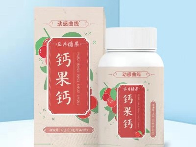 伽马氨基丁酸片 维生素片剂产品OEM贴牌定制 生产代加工厂家图3