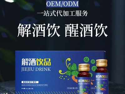 葛根枳具子口服液 瓶装口服液饮品OEM定制生产厂家图3