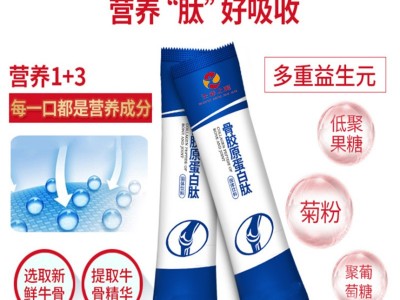 小分子骨胶原蛋白肽 蛋白肽固体冲饮定制生产代加工图2