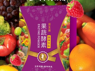 酵素果蔬粉 果蔬酵素固体粉剂OEM定制生产厂家图3