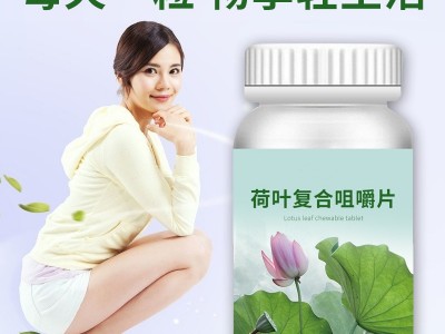 荷叶酵素片 压片糖果生产代加工工厂 片剂产品OEM定制生产厂家图2