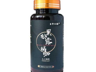 黑松露牡蛎肽片 压片糖果定制生产厂家 山东完美图2