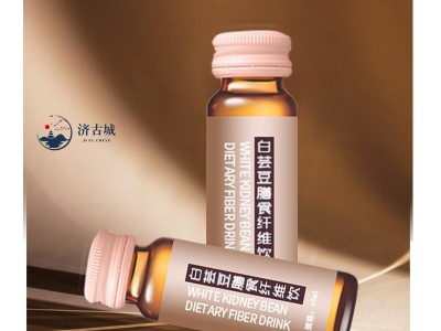 白芸豆膳食纤维饮 口服液饮品定制生产代加工 OEM贴牌定制图2
