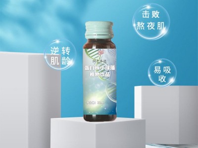 蛋白核小球藻植物饮 瓶装口服液饮品定制贴牌代加工图2