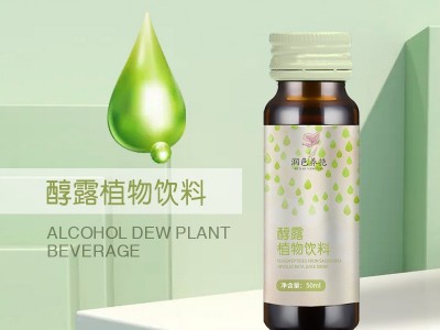 纯露植物饮 瓶装植物饮品OEM定制代加工 药食同源食品生产厂家图2