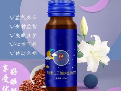 酸枣仁氨基丁酸植物饮 瓶装口服液饮品OEM定制贴牌图2