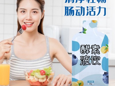 发酵果蔬汁饮料代加工 厂家源头口服液代加工OEM贴牌图2