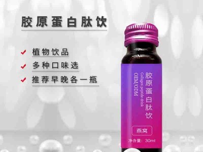 燕窝胶原蛋白饮 瓶装胶原蛋白口服液瓶装饮品OEM定制生产厂家图2