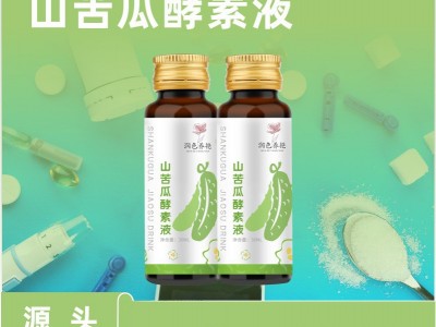 山苦瓜酵素液 果蔬膳食纤维口服液饮品OEM定制代加工图2