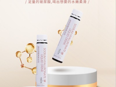透明质酸钠饮 瓶装口服液饮品定制贴牌 OEM生产代加工工厂图2