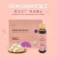 燕窝胶原蛋白肽口服液 瓶装口服液饮品定制生产加工厂家