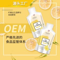 柠檬益生菌酵素 袋装酵素饮品生产贴牌加工工厂