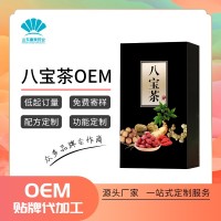 玛咖黄精代用茶贴牌定制代加工OEM 人参枸杞袋泡茶