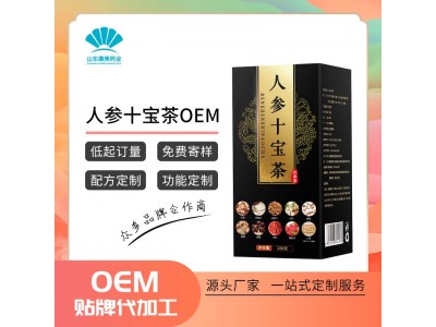 玛咖黄精代用茶贴牌定制代加工OEM 人参枸杞袋泡茶图3