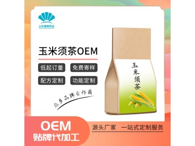 荷叶代用茶贴牌定制代加工OEM图2